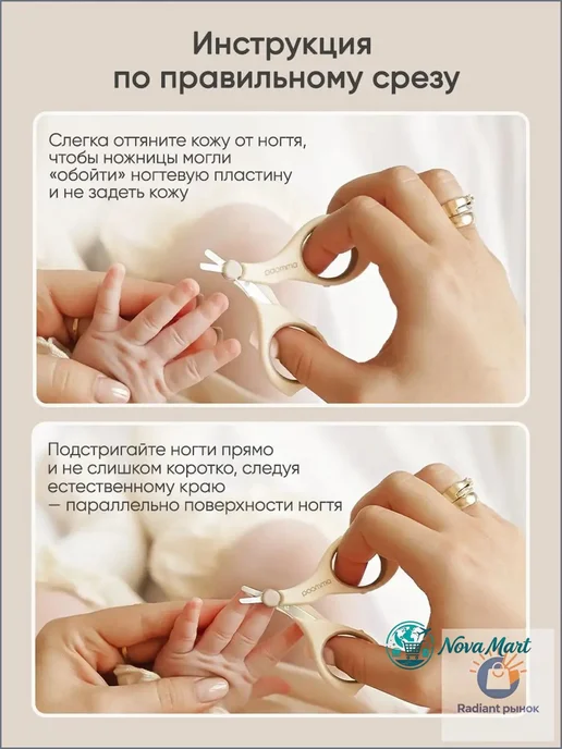 Детские маникюрные ножницы для новорожденных 0+, вариант, фото 5