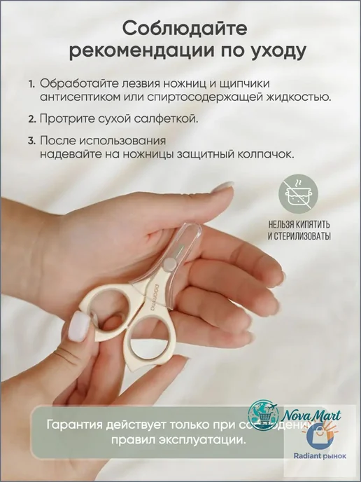 Детские маникюрные ножницы для новорожденных 0+, вариант, фото 6