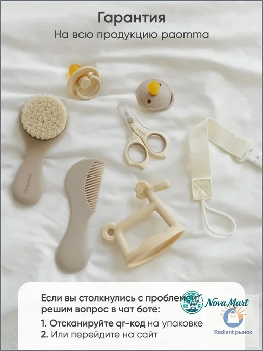 Детские маникюрные ножницы для новорожденных 0+, вариант, фото 8