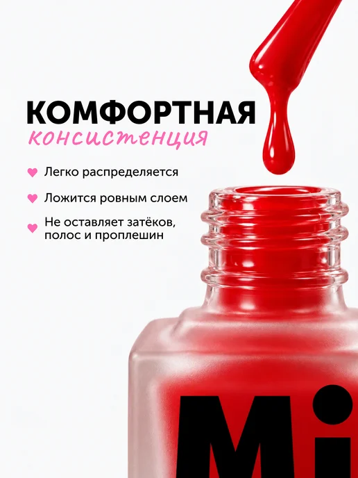 Milkgel Лак для ногтей красный без лампы стойкий укрепляющий, красный, фото 2