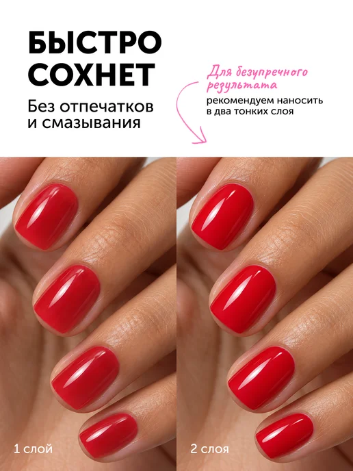 Milkgel Лак для ногтей красный без лампы стойкий укрепляющий, красный, фото 3