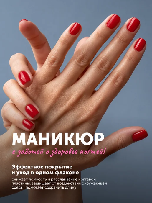 Milkgel Лак для ногтей красный без лампы стойкий укрепляющий, красный, фото 4