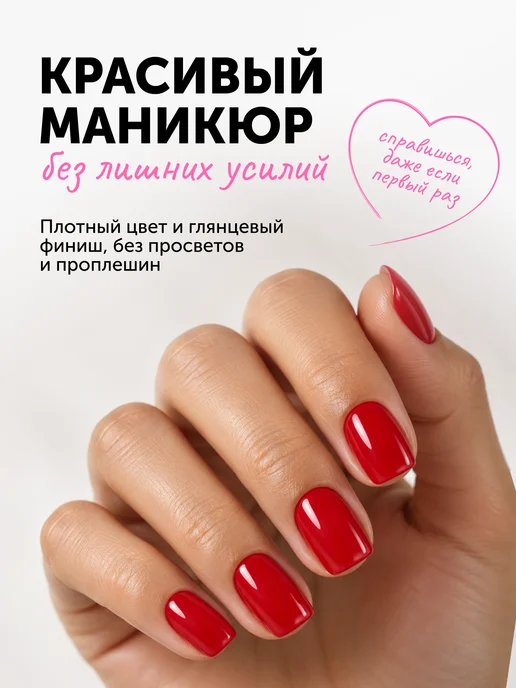 Milkgel Лак для ногтей красный без лампы стойкий укрепляющий, красный, фото 5
