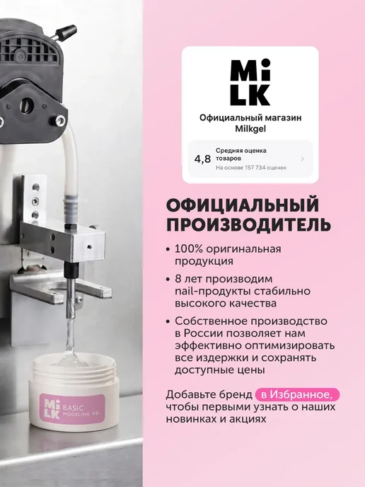 Milkgel Лак для ногтей красный без лампы стойкий укрепляющий, красный, фото 8