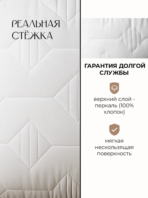 EDELSON Наматрасник PURE AQUA 160х200х35 см непромокаемый с бортом, 200x35 см, фото 2
