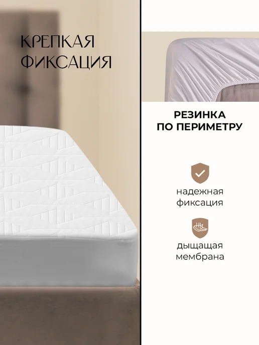 EDELSON Наматрасник PURE AQUA 160х200х35 см непромокаемый с бортом, 200x35 см, фото 3
