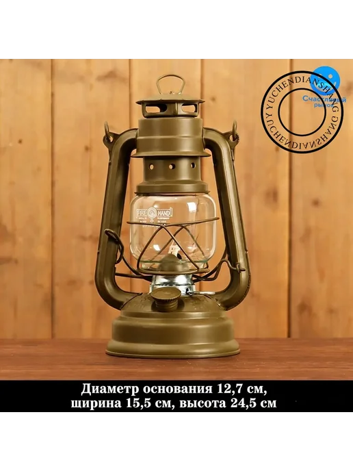 Премиум керосиновая ретролампа, 26 см, для дома и походов, вариант, фото 2