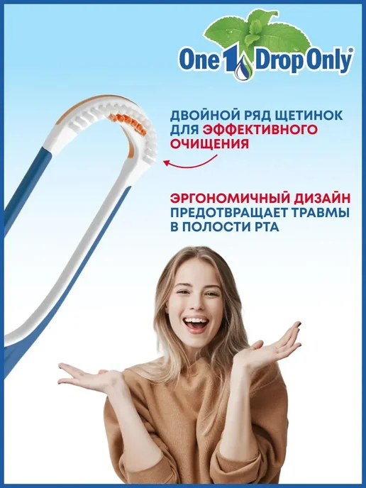 Скребок для языка One Drop Only, розовый, Германия, синий, фото 2