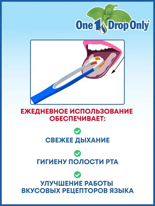 Скребок для языка One Drop Only, розовый, Германия, синий, фото 3