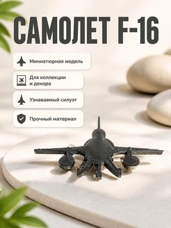 Силуэт самолета F-16