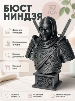 Бюст Воин-ниндзя Shadow Blade