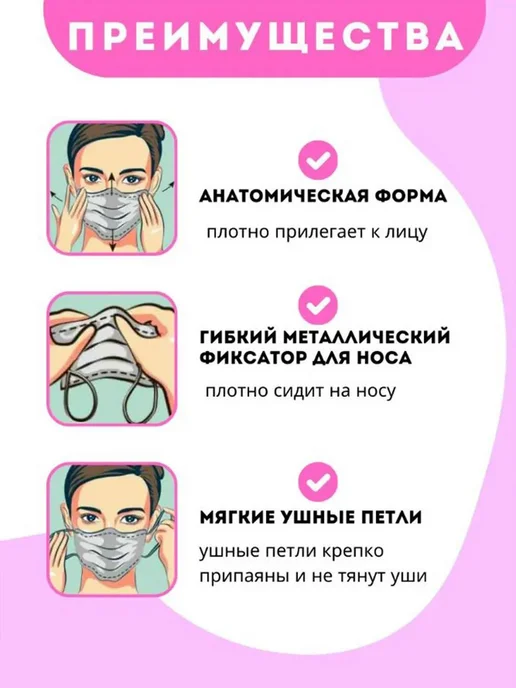 Маска-повязка на лицо, 1 шт, 1 шт, фото 2