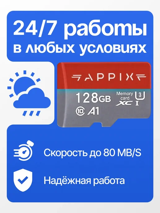 APPIX Карта памяти 128 гб micro sd, 128 ГБ, фото 5