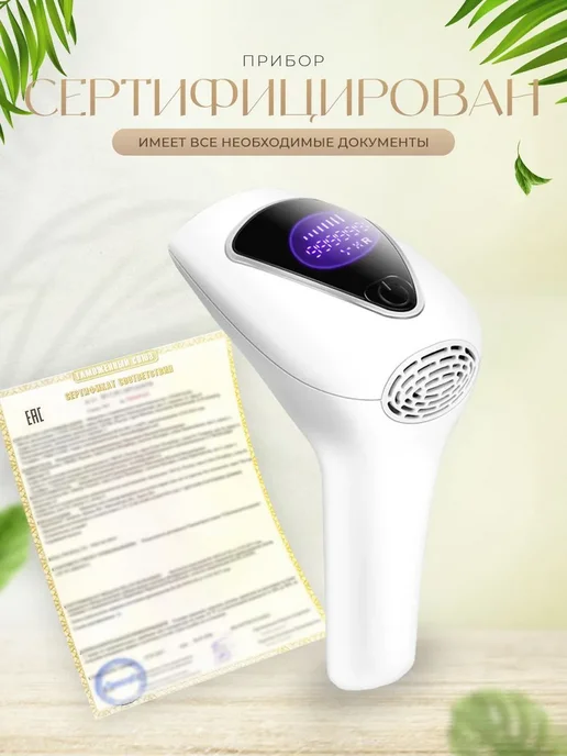 Лазерный эпилятор AM001, 36 Вт, спектр 580-1200 нм, 36 Вт, фото 2