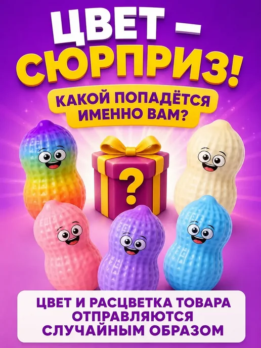 Игрушка сквиш Арахис с забавной мордочкой, белый, фото 2