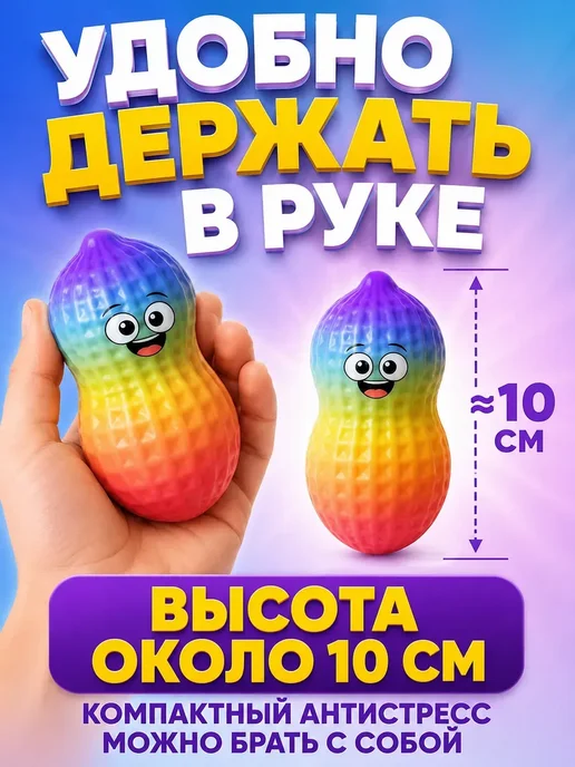 Игрушка сквиш Арахис с забавной мордочкой, белый, фото 5