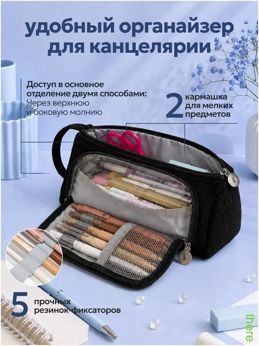 Пенал школьный для девочек и мальчиков,косметичка, черный, фото 2