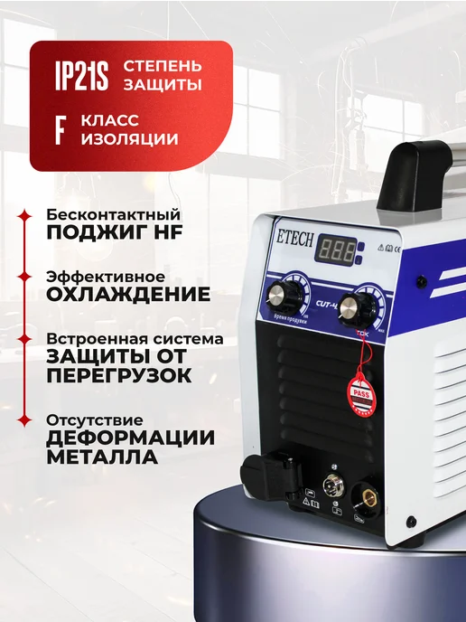 ETECH Плазморез инверторный, синий, фото 2