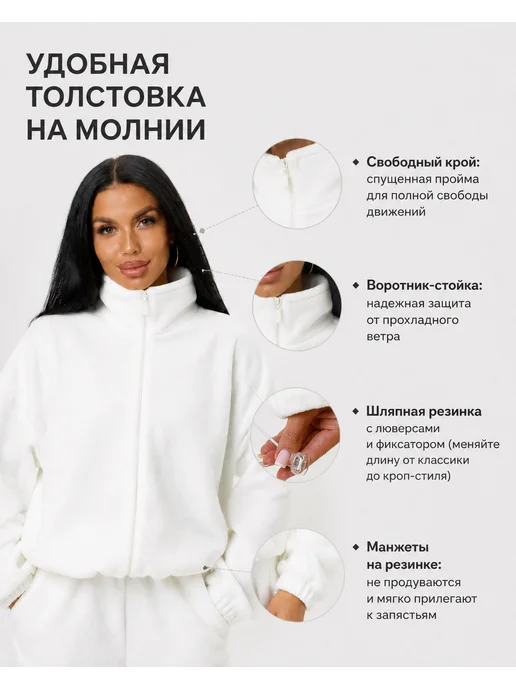 modellini Костюм спортивный флисовый теплый на молнии, белый, фото 4