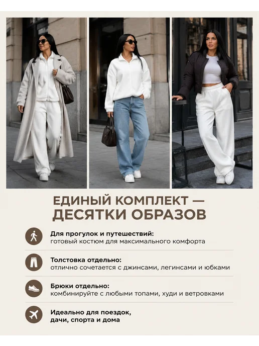 modellini Костюм спортивный флисовый теплый на молнии, белый, фото 5