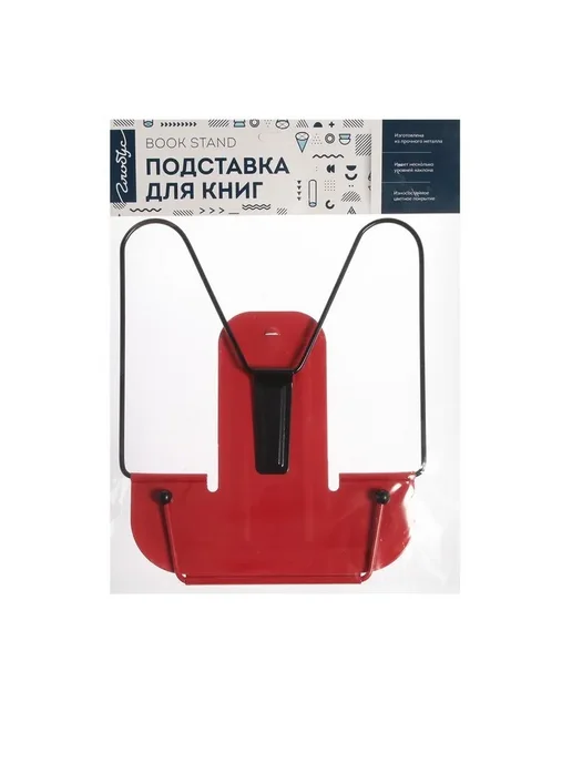 Подставка для книг Globus, цвет в ассортименте, вариант, фото 3