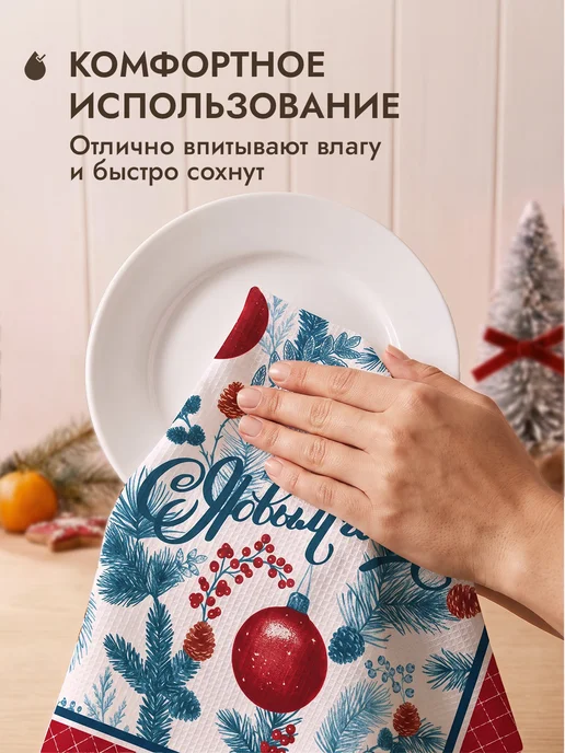 COZY HOME Кухонные полотенца вафельные Зимняя симфония 45х60 3 шт, 45x60, 3 шт, фото 3