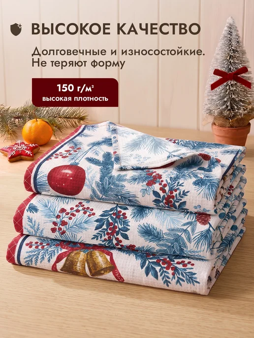 COZY HOME Кухонные полотенца вафельные Зимняя симфония 45х60 3 шт, 45x60, 3 шт, фото 4