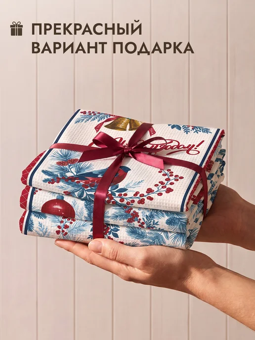 COZY HOME Кухонные полотенца вафельные Зимняя симфония 45х60 3 шт, 45x60, 3 шт, фото 8