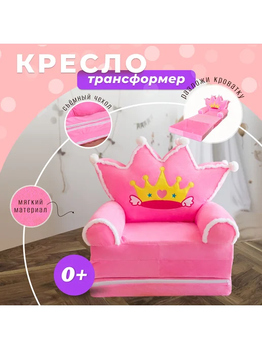 Детское кресло розовое, 50x40x50 см, 50x40x50 см, фото 3