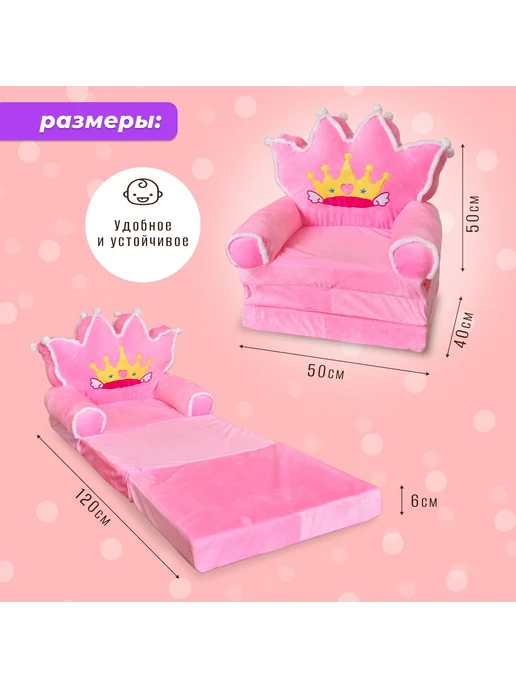 Детское кресло розовое, 50x40x50 см, 50x40x50 см, фото 4