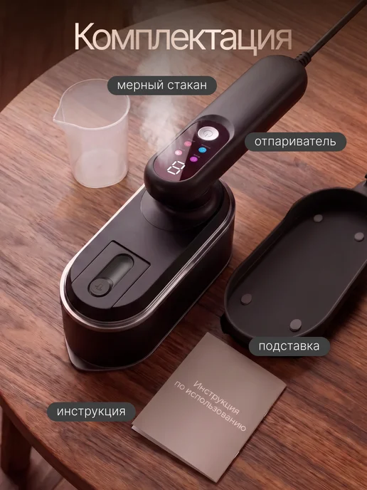 LIVORN Отпариватель ручной для одежды мини утюг мощный, вариант, фото 2