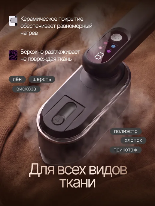 LIVORN Отпариватель ручной для одежды мини утюг мощный, вариант, фото 3