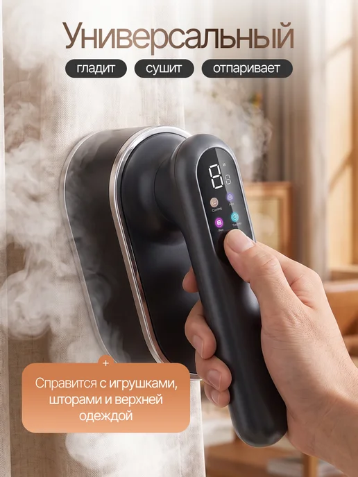 LIVORN Отпариватель ручной для одежды мини утюг мощный, вариант, фото 5