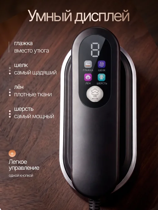 LIVORN Отпариватель ручной для одежды мини утюг мощный, вариант, фото 6