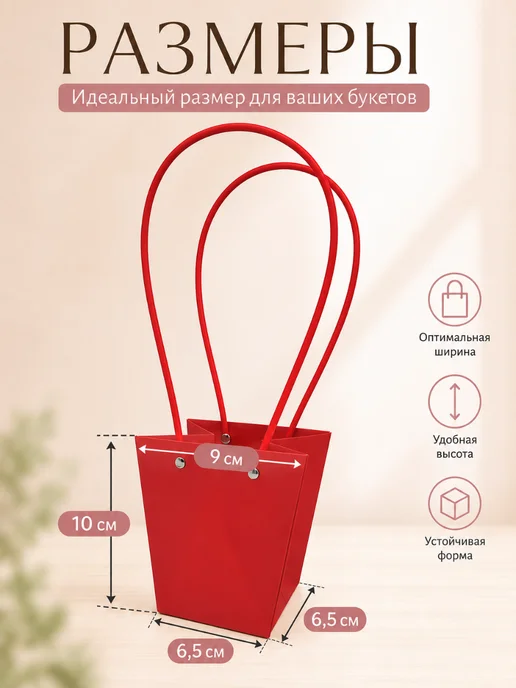 Alpha-Shop Сумка для цветов флористическая плайм пакет с ручками 5 шт, 5 шт, фото 2