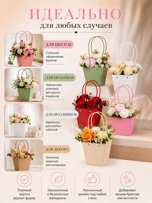 Alpha-Shop Сумка для цветов флористическая плайм пакет с ручками 5 шт, 5 шт, фото 3