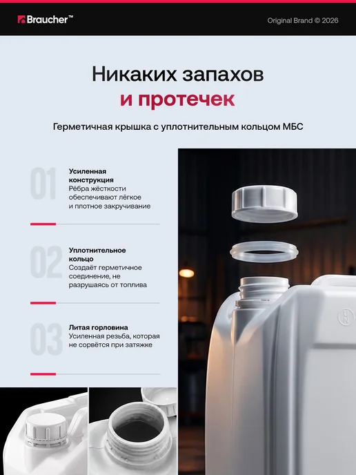 Braucher Канистра для бензина и воды пластиковая 31,5 литров, вариант, фото 2