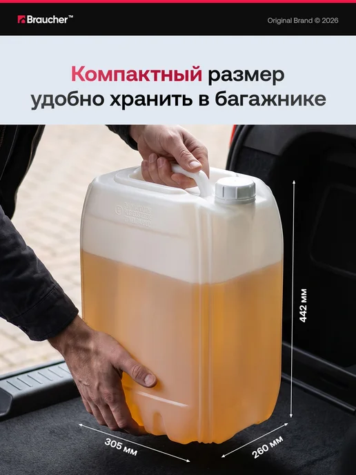 Braucher Канистра для бензина и воды пластиковая 31,5 литров, вариант, фото 3