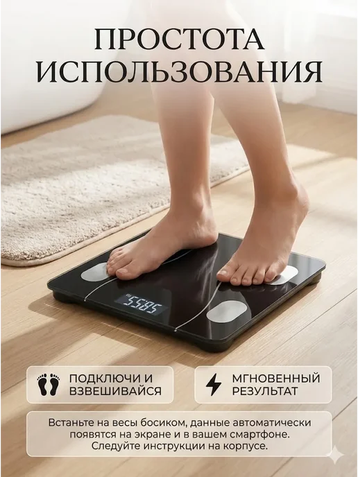 Умные напольные весы электронные до 180кг, 180 кг