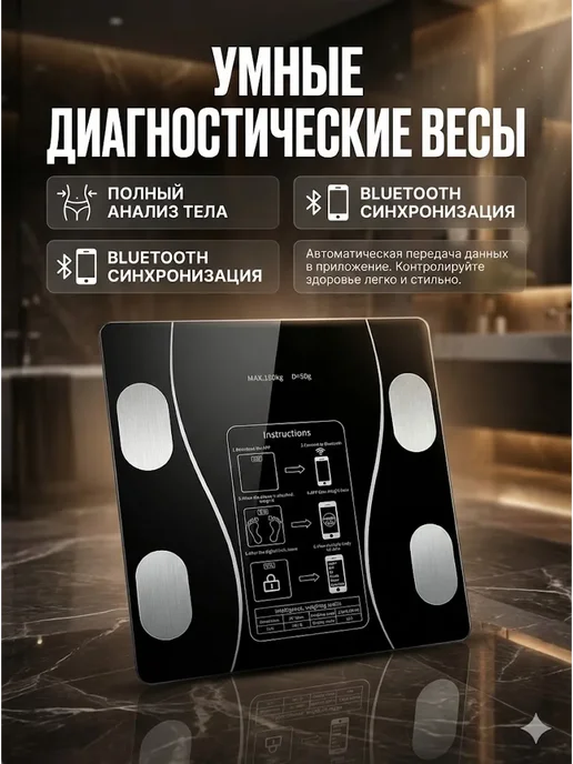 Умные напольные весы электронные до 180кг, 180 кг, фото 2
