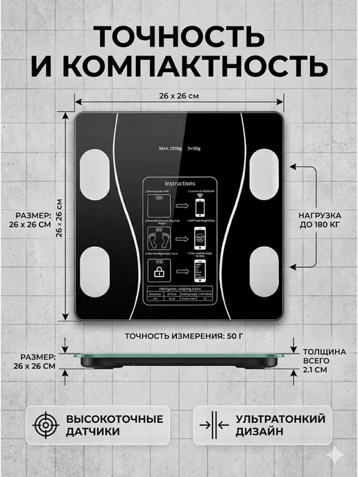 Умные напольные весы электронные до 180кг, 180 кг, фото 3