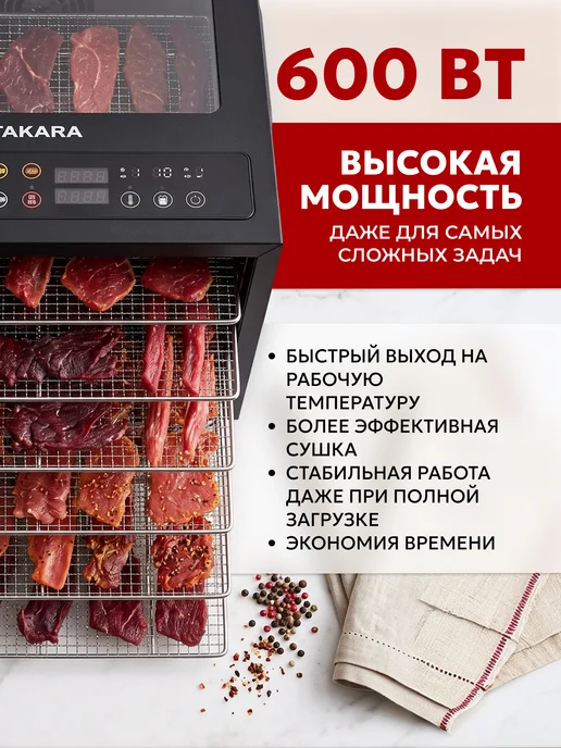 TAKARA Дегидратор сушилка для овощей и фруктов электрическая 10 л, 10 л, фото 5