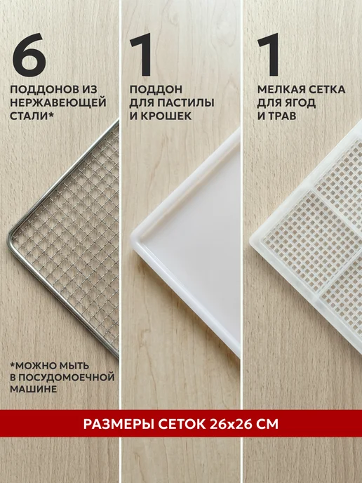 TAKARA Дегидратор сушилка для овощей и фруктов электрическая 10 л, 10 л, фото 7