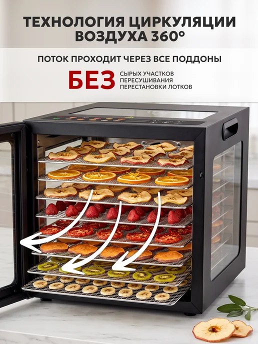 TAKARA Дегидратор сушилка для овощей и фруктов электрическая 10 л, 14 л, фото 2
