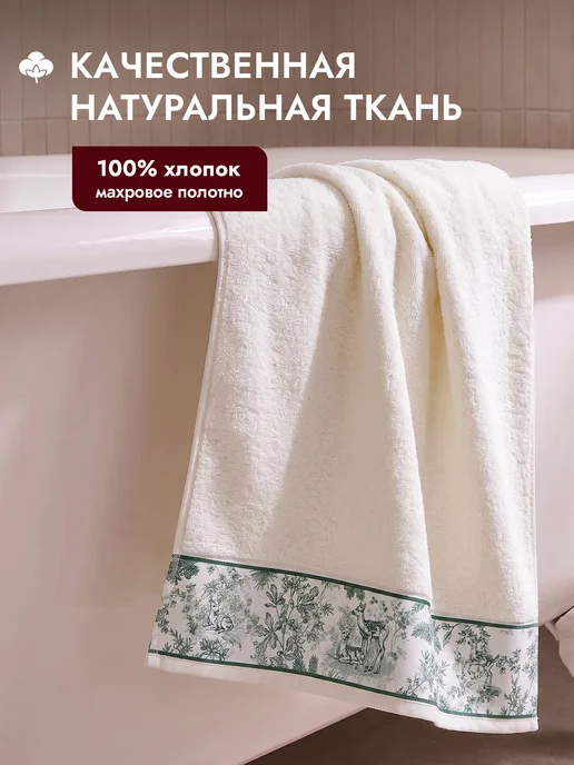 COZY HOME Полотенце банное махровое "Зимние грёзы" 50x90, 70x130, фото 2