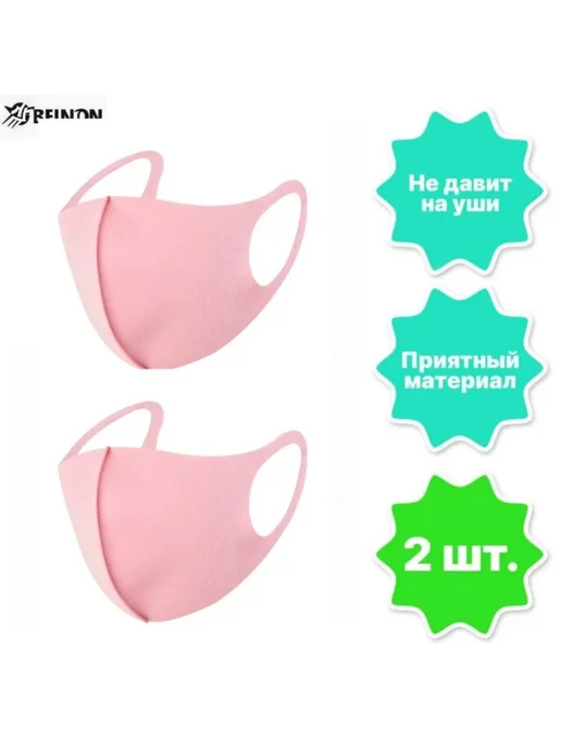 Маска-повязка на лицо из неопрена, 2 шт, 2 шт