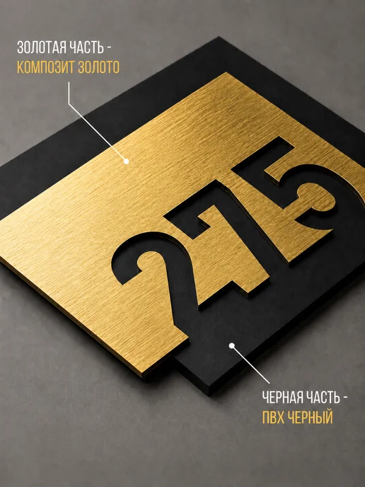 Цифры на дверь квартиры, табличка номер 27 золото, золотой, фото 2
