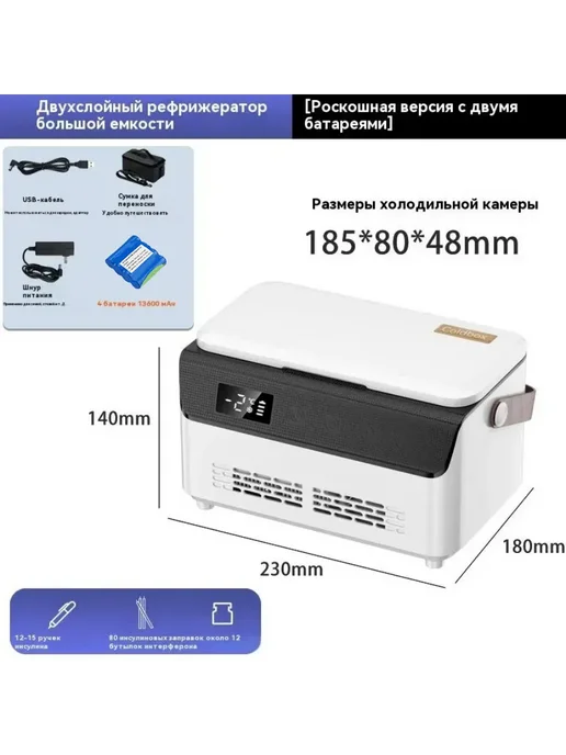 Портативный мини-холодильник для лекарств инсулина, черный, фото 2