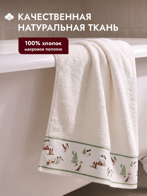 COZY HOME Полотенце банное махровое "Утро в горах" 50x90, 70x130, фото 2