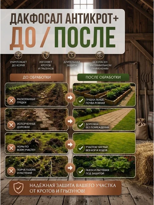Таблетки антикрот от грызунов кротов долгоносиков, вариант, фото 2